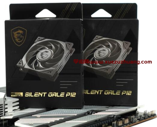 MSI MEG SILENT GALE P12高效能静音风扇开箱_郴州运维电脑维修网