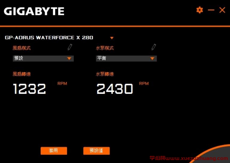 AORUS WATERFORCE X 280一体式水冷散热器评测开箱