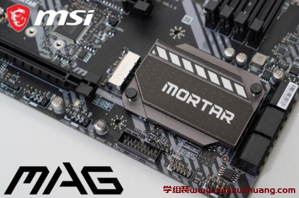 MSI MAG B460M MORTAR主板评测开箱_郴州运维电脑维修网