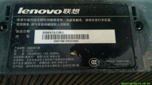 联想L171自动黑屏和不通电 