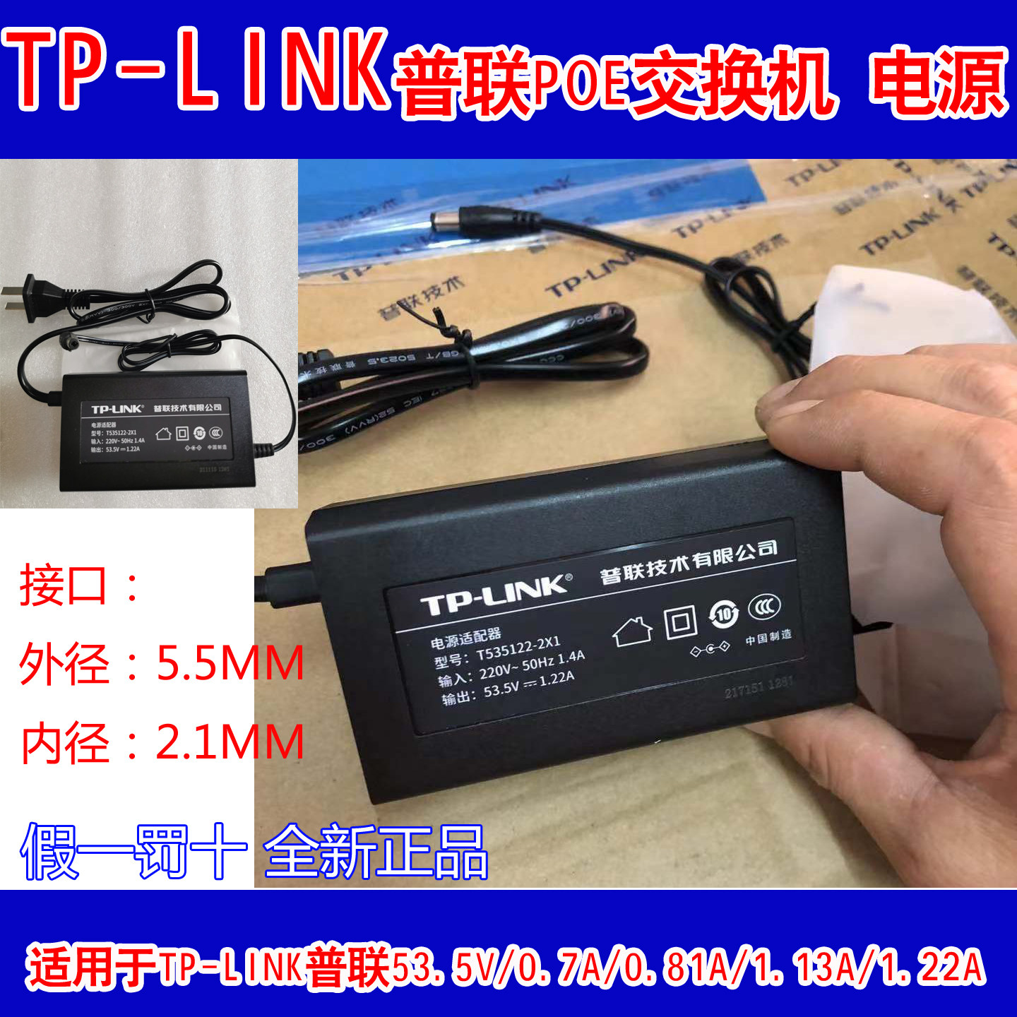 监控POE电源TP-link 53.5V1.22A 普联电源适配器,交换机电源,编号：SP00004