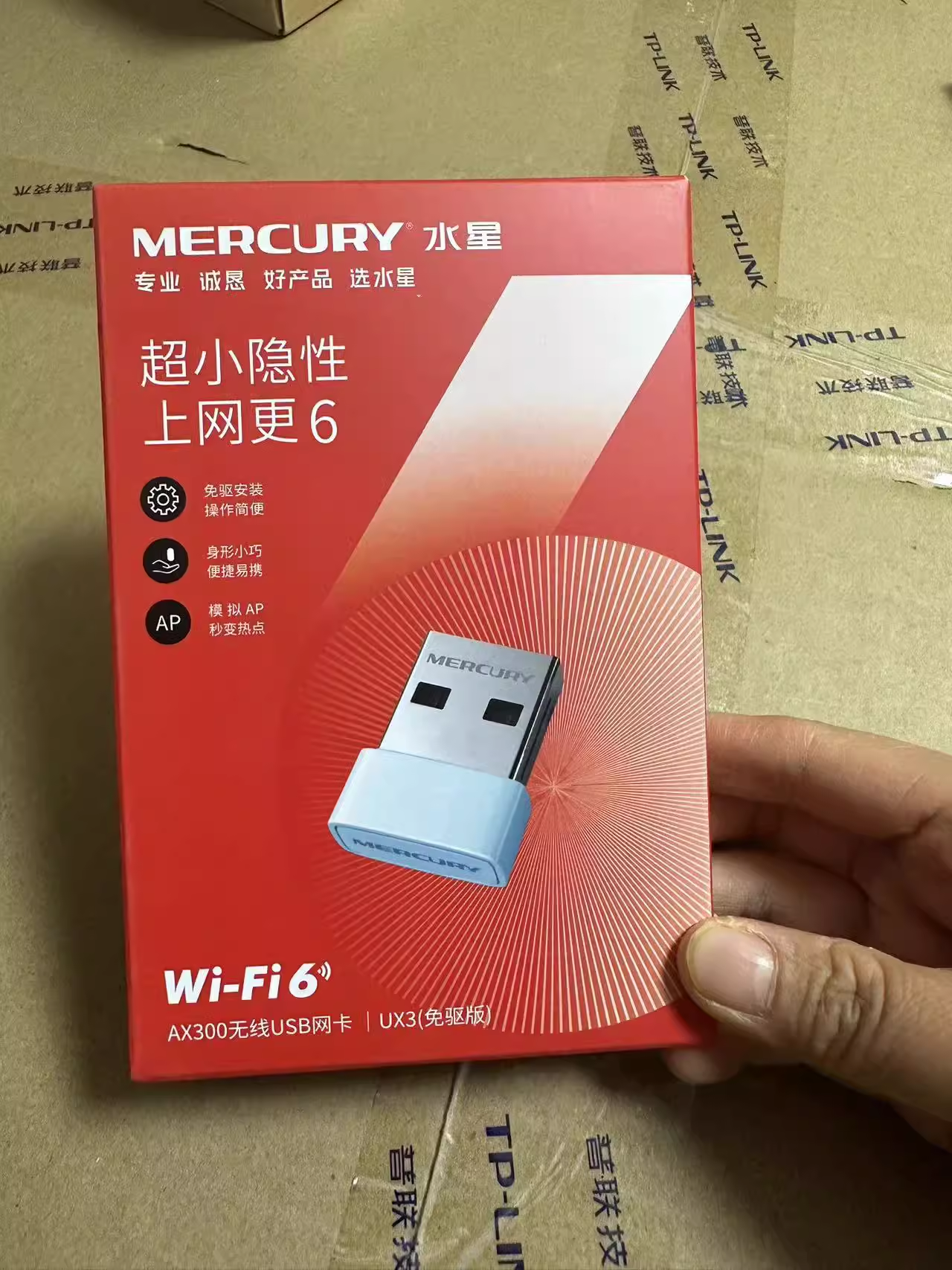 水星UX3H免驱版AX300 无线网卡,编号：SP01228