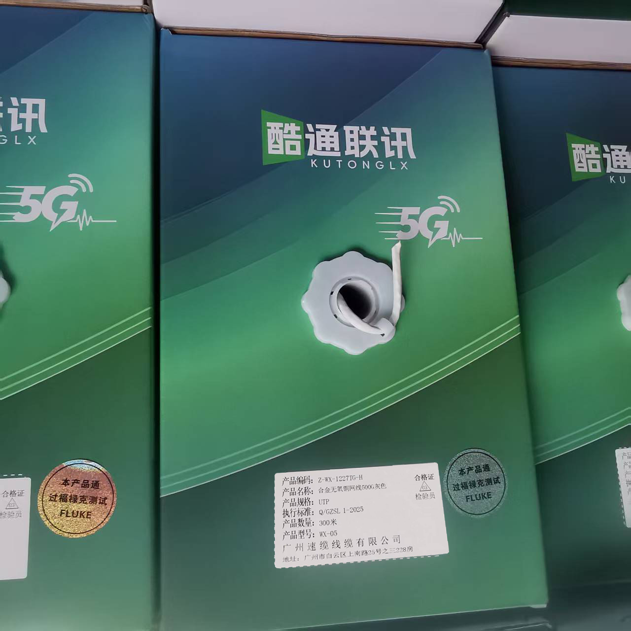 酷通联讯0.5合金无氧铜 超五类poe通120米网线300米灰色,型号wx-05 编号：SP01892