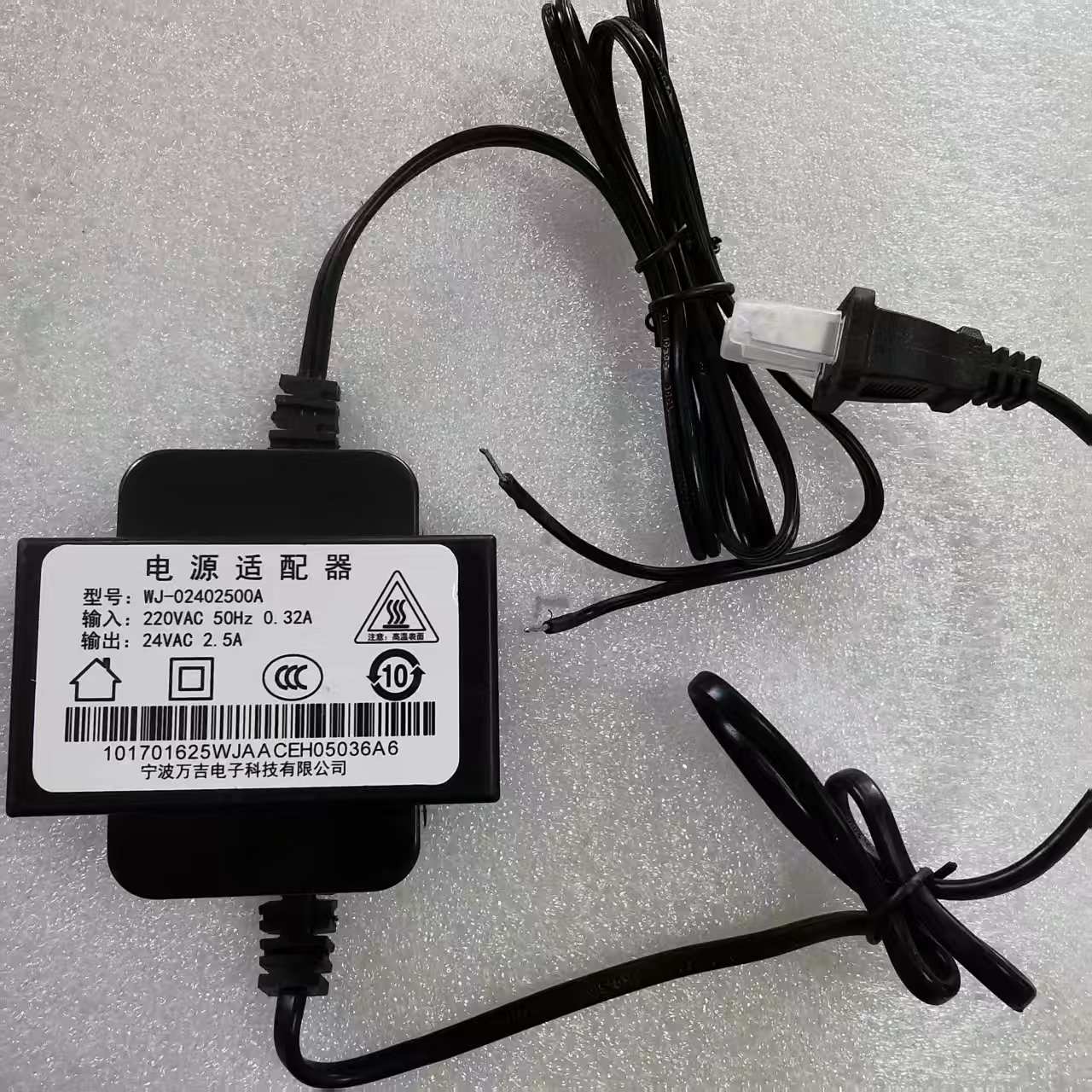 海康球机万吉AC 24V2.5A | 编号：SP01624