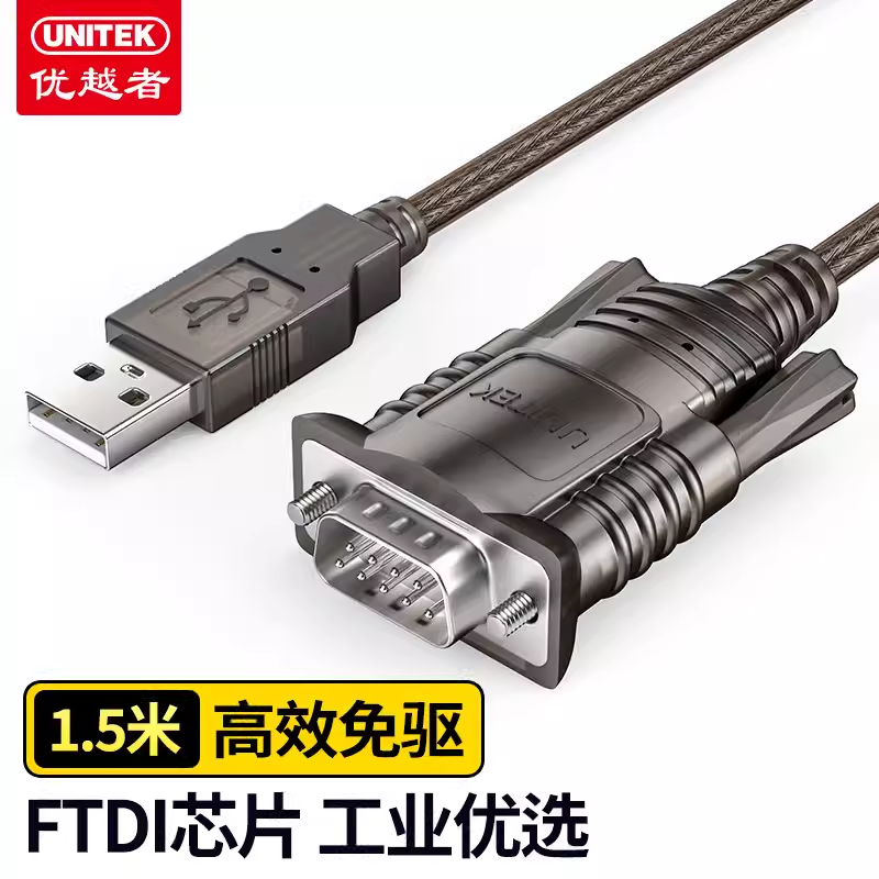 优越者Y-108 USB2.0转RS232 | 编号：SP00179