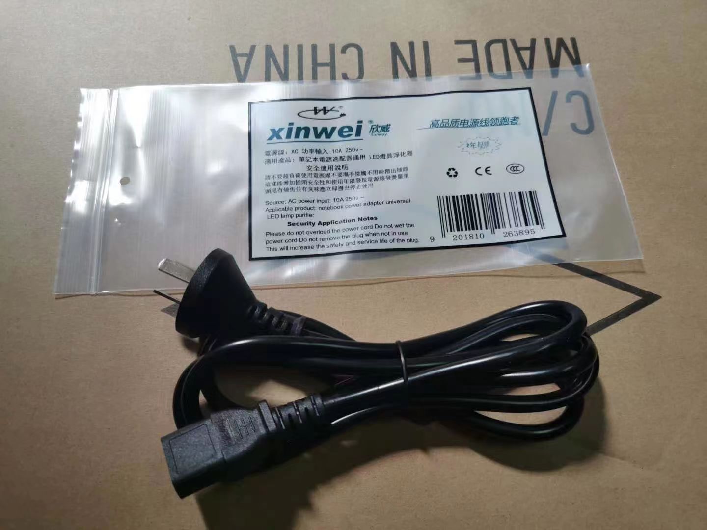 兴威1.5米台式机电源线好线 | 编号：SP01074