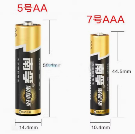 南孚碱性电池5号电池 | 编号：SP01421