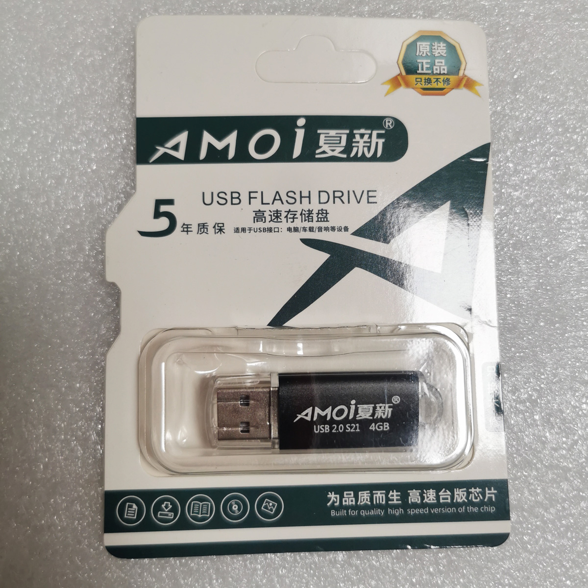 夏新2.0U盘 4G | 编号：SP00353