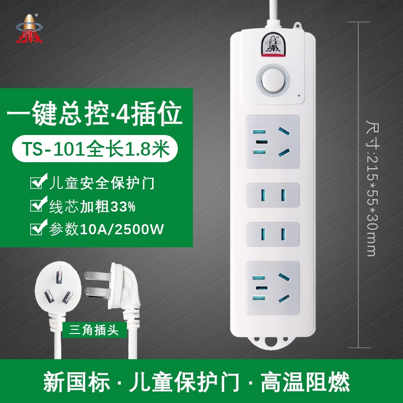 子弹头排插全长1.8米TS-101C/TS-005c cx | 编号：SP00382