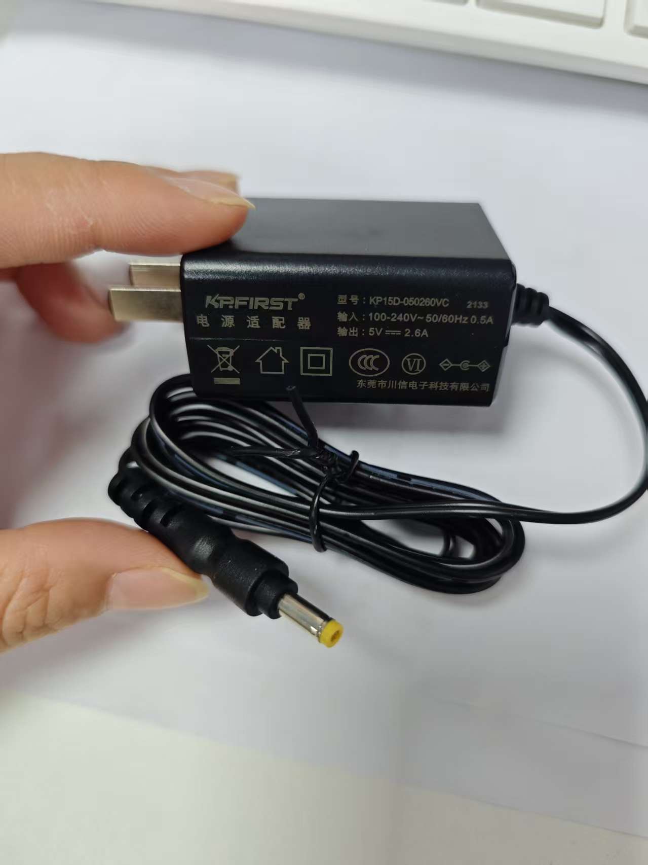 川信5V2.6A | 编号：SP01808