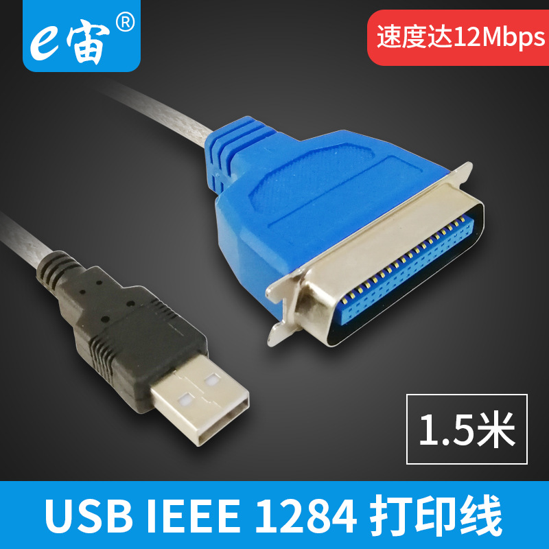 USB IEEE 1284打印线标准CN36接口USB转并口线连接线厂家直销 | 编号：SP01161
