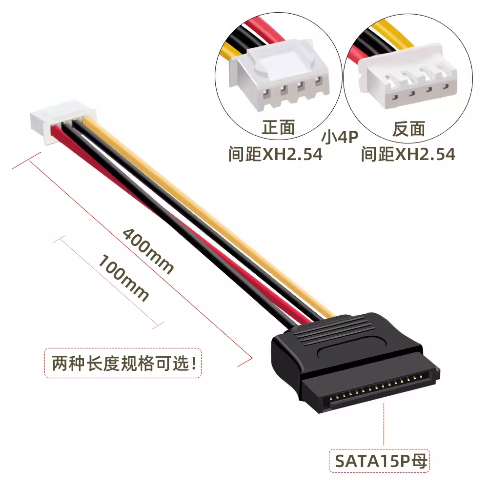 小4P VH3.96MM转SATA母录像机硬盘线总长20CM 红色线5V供电，黄色线12V供电 | 编号：SP01284