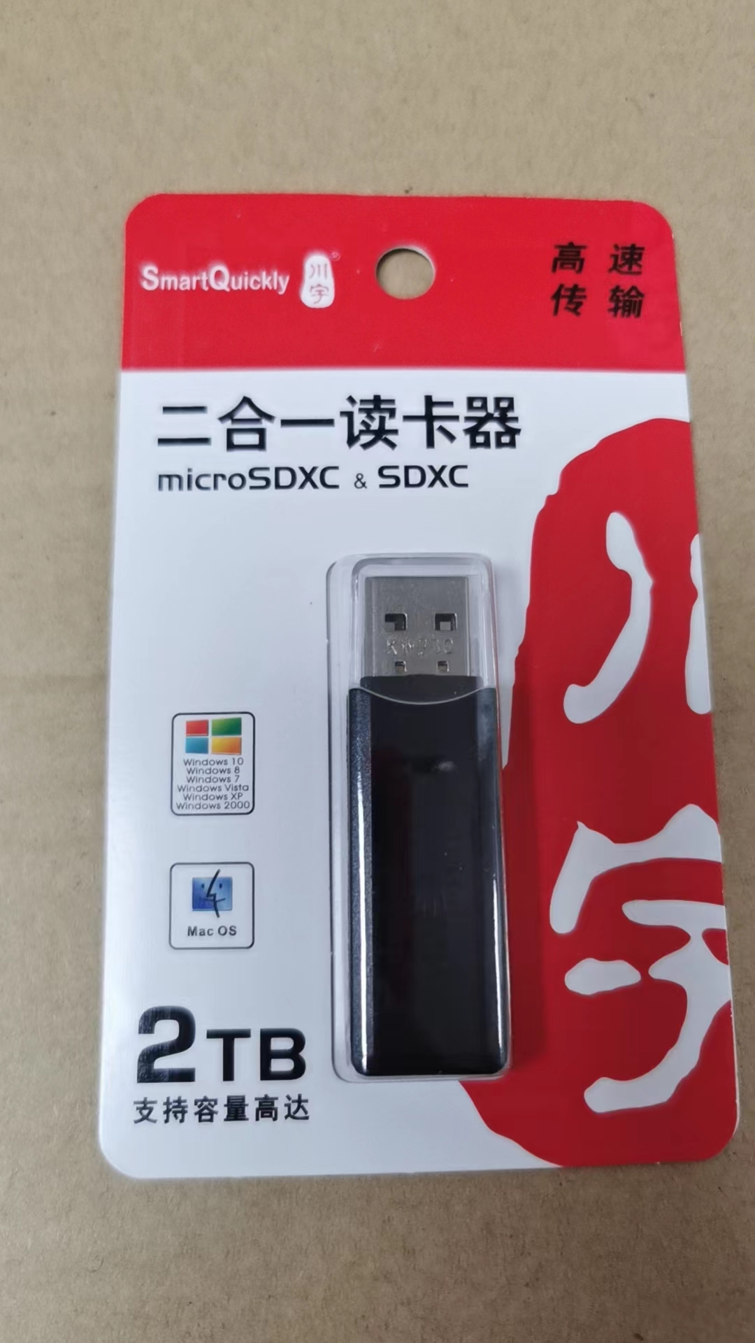 川宇 c296 2.0 卡纸包装 二合一 TF+SD读卡器 | 编号：SP00436
