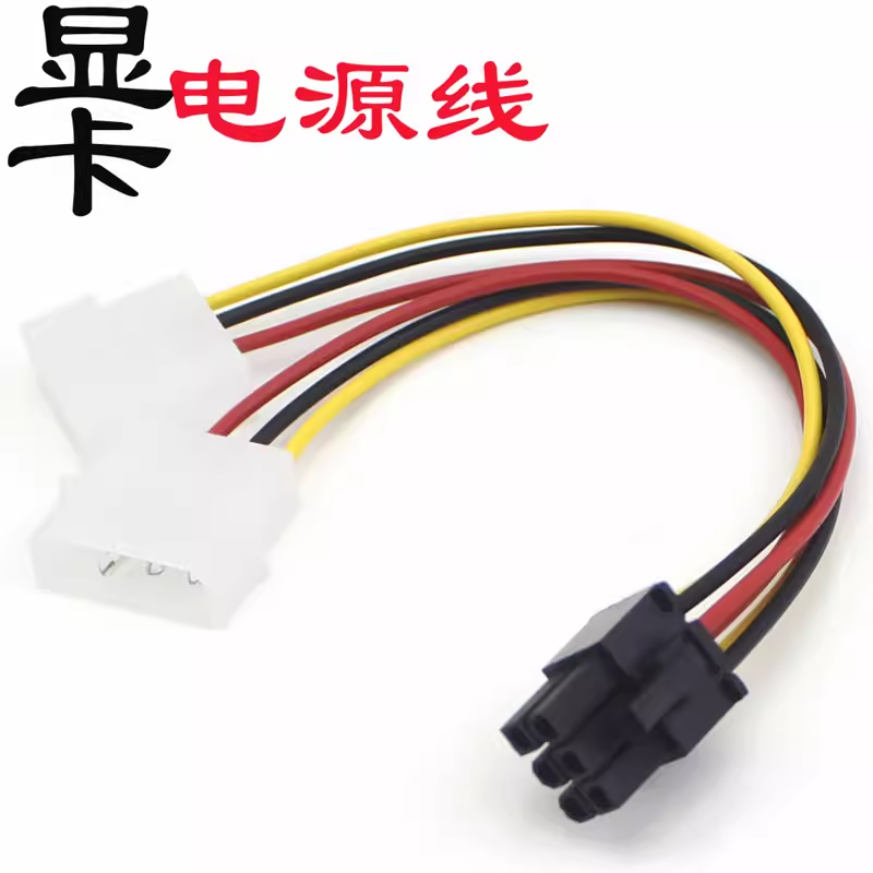 显卡供电线双4PIN转6PIN | 编号：SP00424
