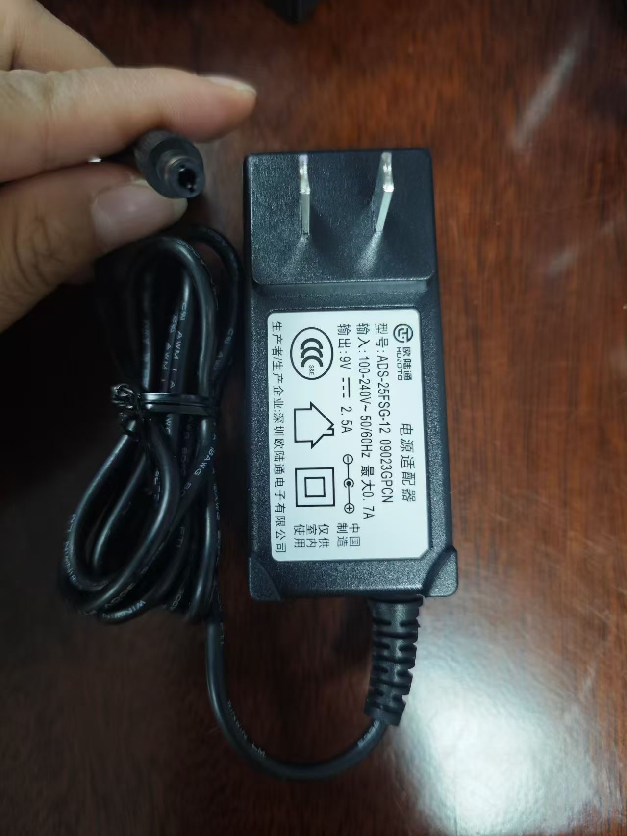 欧陆通9V2.5A | 编号：SP01781