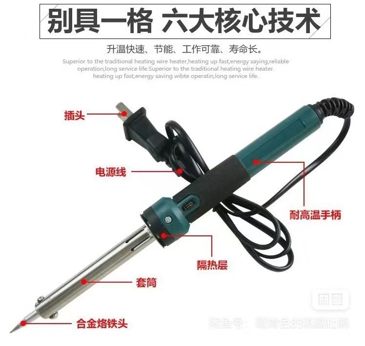 电烙铁 恒温家用 维修店电脑店用烙铁电子维修焊锡工具 | 编号：SP01240