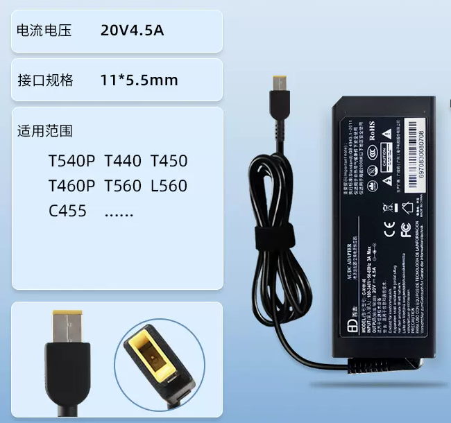 百鼎联想 20V4.5A 方口 | 编号：SP00007