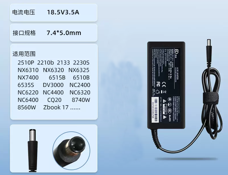 百鼎18.5V3.5A大口针 | 编号：SP01147