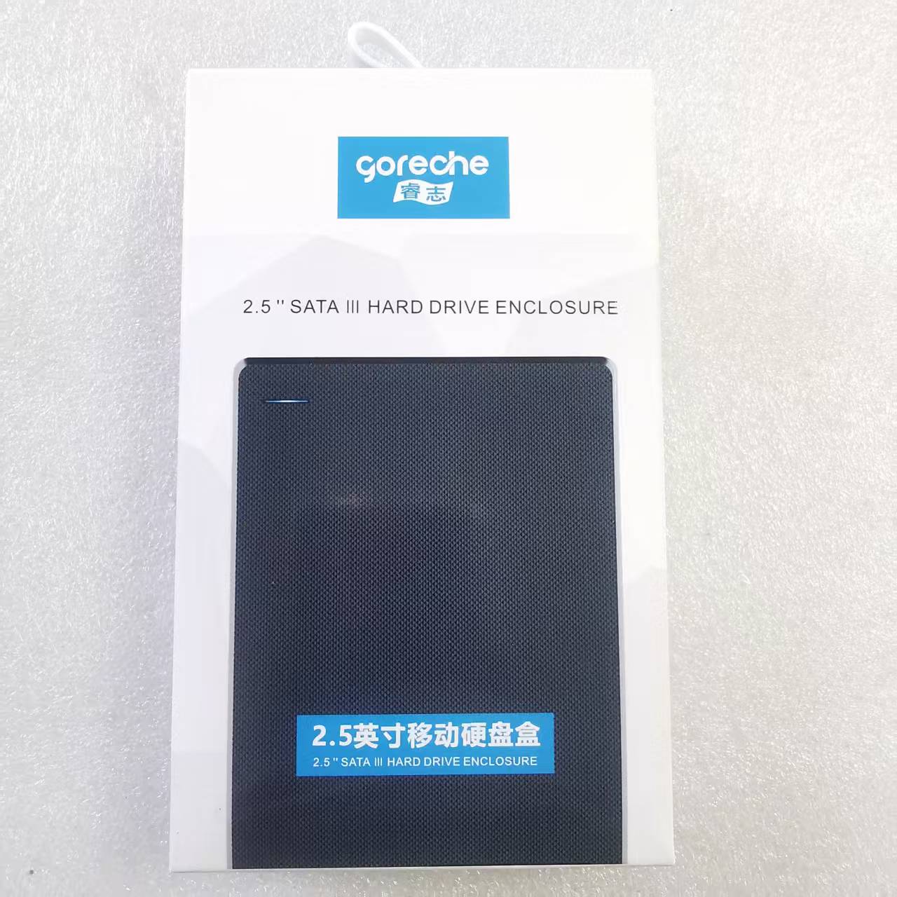 睿志2.5寸移动硬盘盒一体式USB3.0 | 编号：SP01402