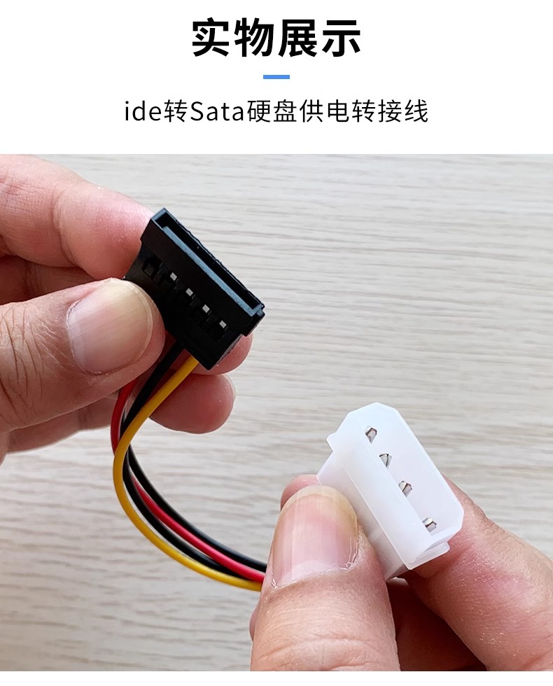 大4P转SATA电源线1分1 | 编号：SP00478