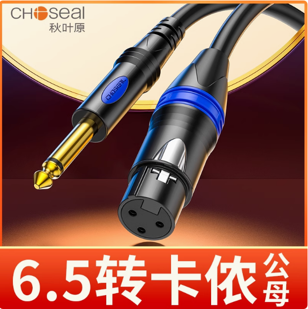 秋叶原QS3801大二芯6.5转卡侬母话筒线 | 编号：SP01466
