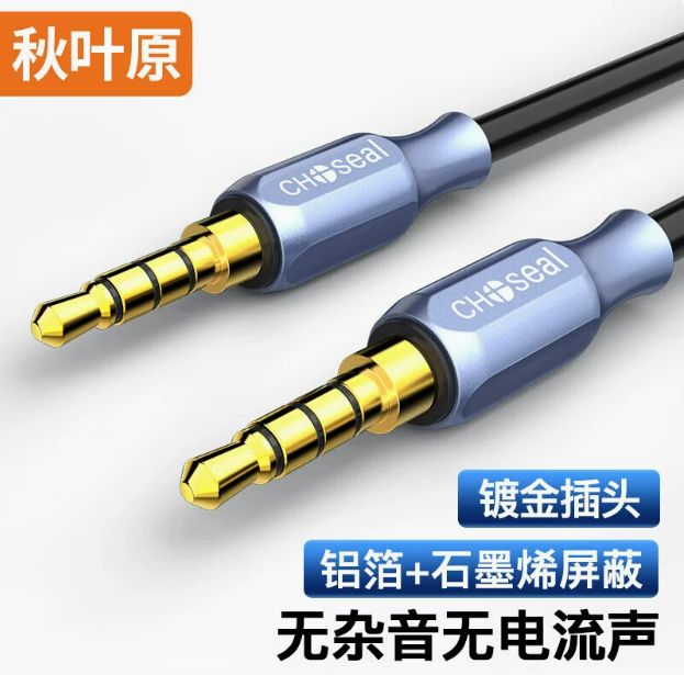 秋叶原QS3532 3.5四节公对公立体声音频线手机连接声卡K歌话筒直播内录线 | 编号：SP01589
