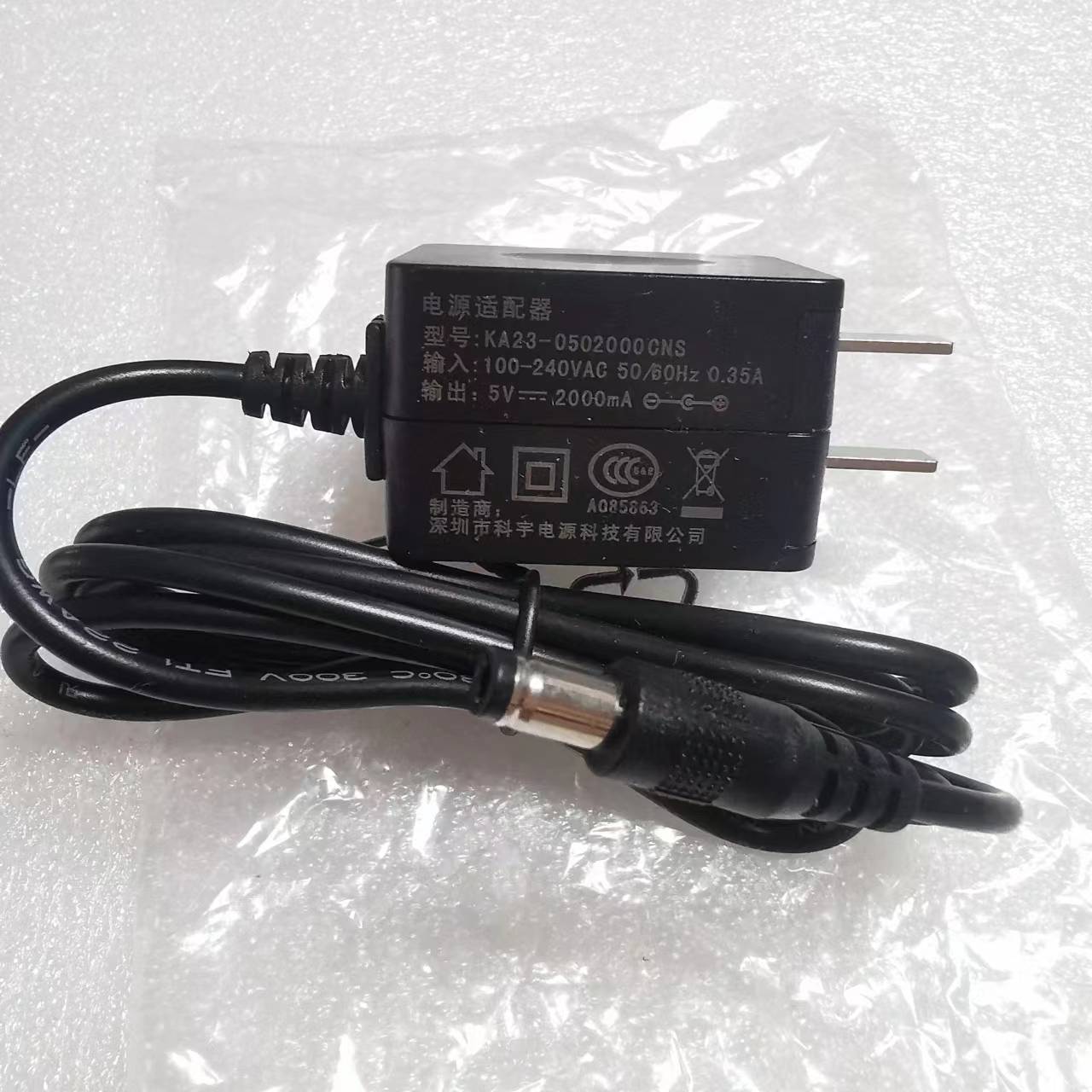 科宇5V2A | 编号：SP00673