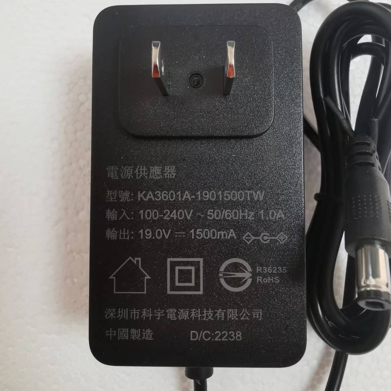 科宇19V1500MA或19V1.5A | 编号：SP00301