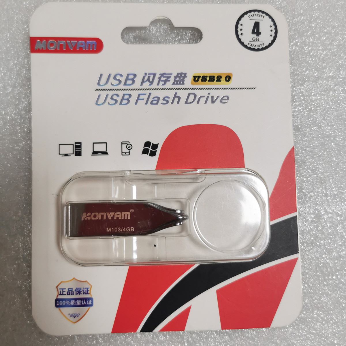 米诺威 M103 全金属2.0U盘8G投标U盘 | 编号：SP00443
