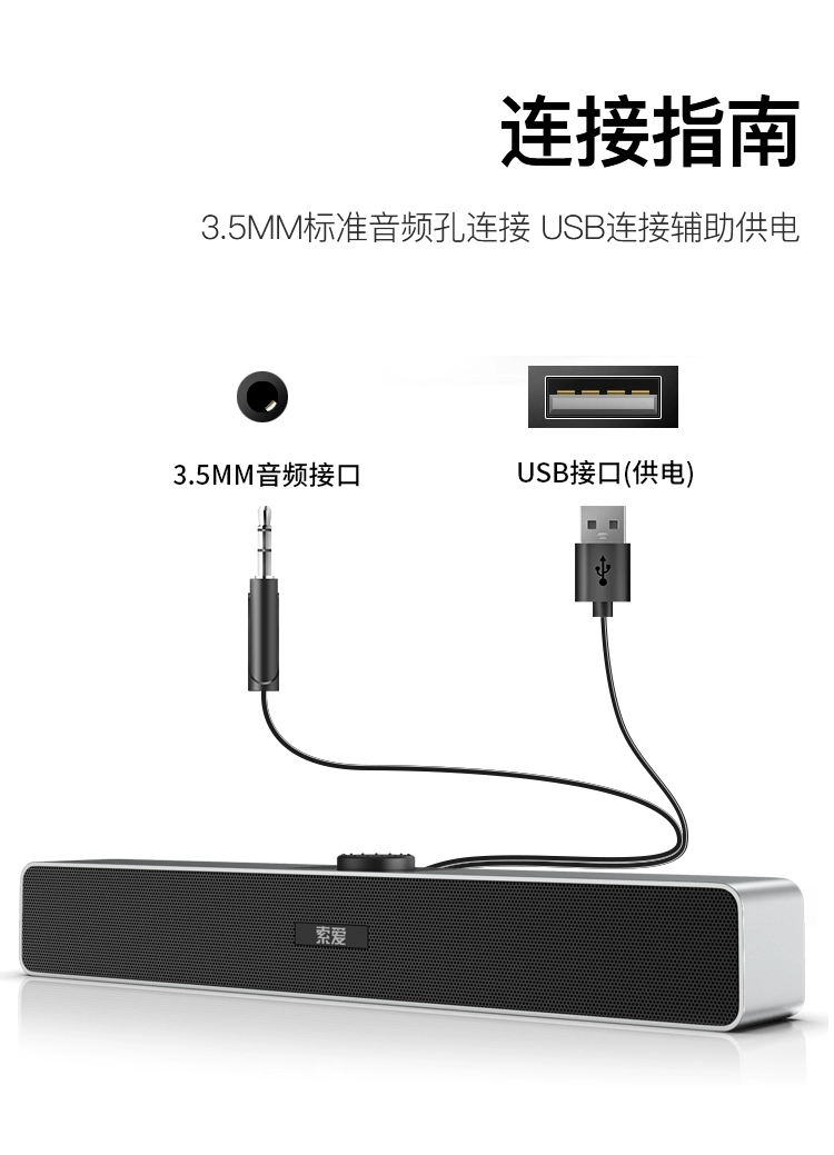 索爱SA-A6有线版音箱长条形内置双喇叭音响 | 编号：SP01654