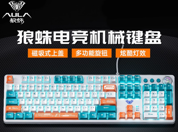 狼蛛F2088PRO单机械键盘青轴 | 编号：SP01450