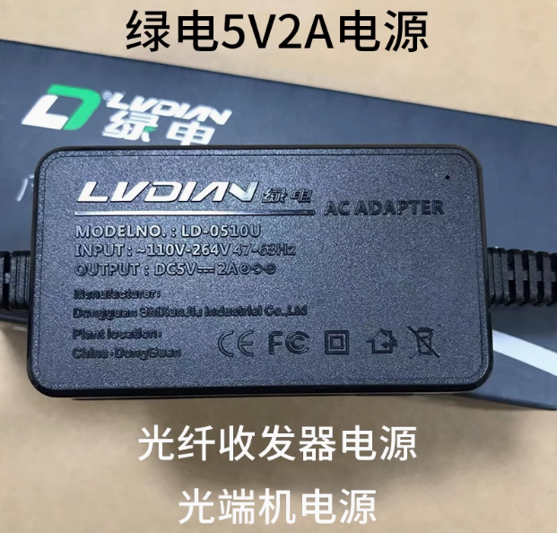绿电5V2A LD-0510(U系列)DC2.5MM头桌面式 | 编号：SP01360