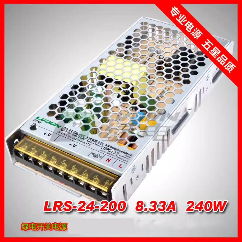绿电24V8.33A集中供电 | 编号：SP00398