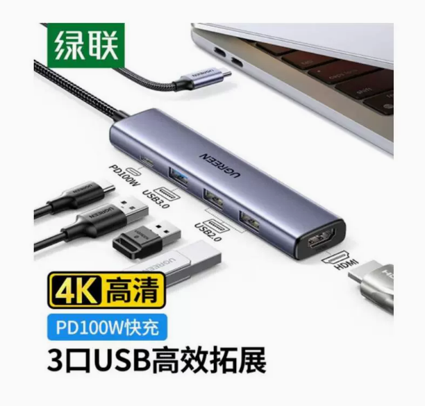 绿联扩展坞CM478 USB-C转2xUSB2.0+1xUSB3.0+HDMI+PD 五合一 | 编号：SP01522