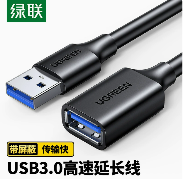 绿联延长线US129  1米 USB3.0 黑色 | 编号：SP01477