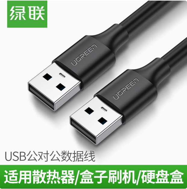 绿联US102 1.5米 USB2.0公对公线  OD:4.5MM黑色 | 编号：SP01472