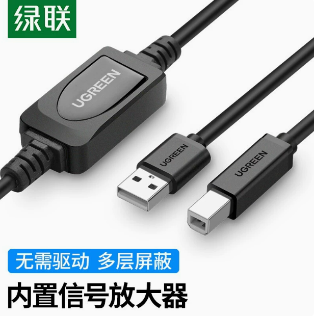 绿联打印线US122  10米 USB2.0  带放大延长 器 OD5.5MM带1个放大IC | 编号：SP01018