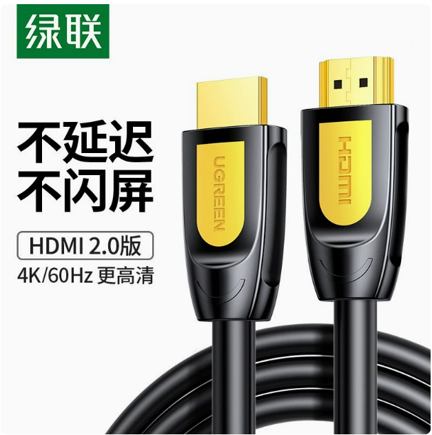 绿联HDMI线 5米 HD101 黄黑款款 2.0版 | 编号：SP00521