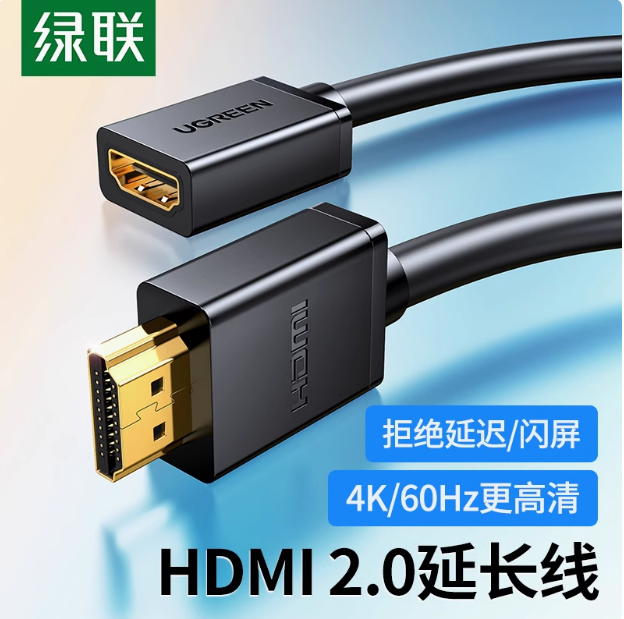 绿联HD107 2米HDMI公对母延长线  黑色 2.0版 | 编号：SP00427