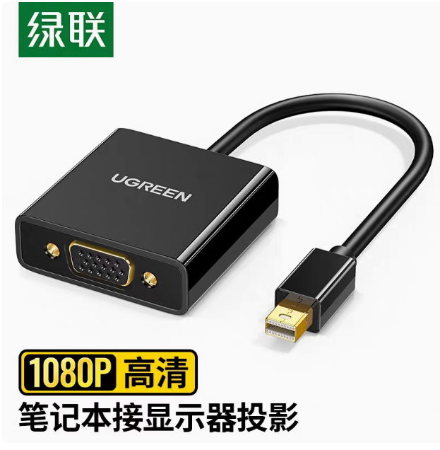 绿联MD113 Mini DP转VGA转换器黑色 | 编号：SP01550