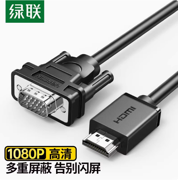 绿联HD144 1.5米 HDMI转VGA长线款(无供电版本) 分辨率：1920*1080/60Hz | 编号：SP01551