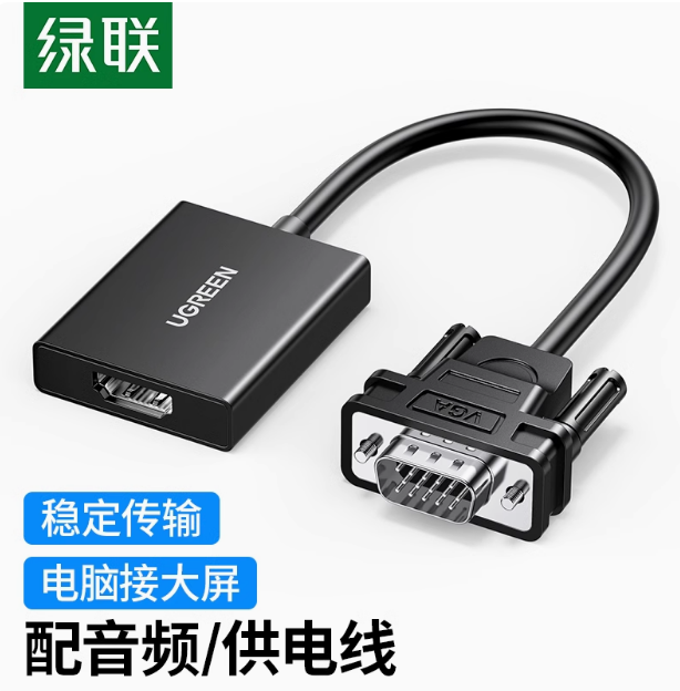 绿联CM513 VGA转HDMI 1080P 带3.5mm音频 USB-C供电 主体带线15cm | 编号：SP01555