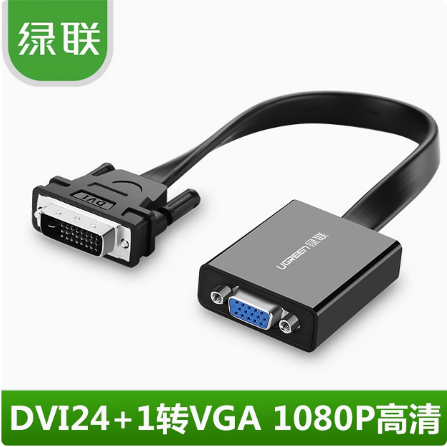 绿联MM108 DVI（24+1）转VGA转换器 扁线带供电口（Micro USB） | 编号：SP01556