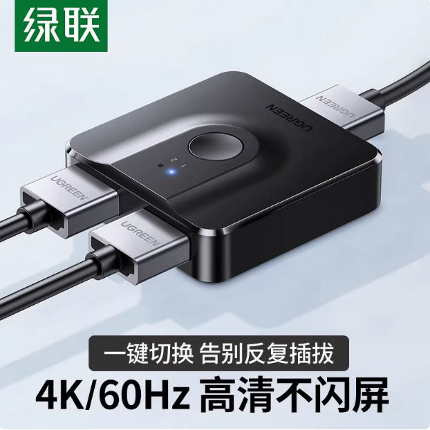 绿联CM217 HDMI双向切换器2进1出 | 编号：SP00507