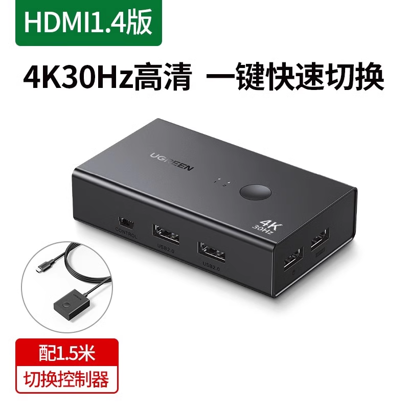 绿联CM607HDMI 2进1出KVM切换器 HDMI1.4版 带桌控 分辨率：4K/30Hz | 编号：SP01399