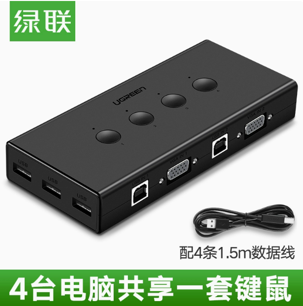 绿联CM154 VGA4进1出KVM切换器动按键切换 | 编号：SP00183