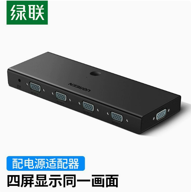 绿联CM152 VGA 1进4出分配器 | 编号：SP00081
