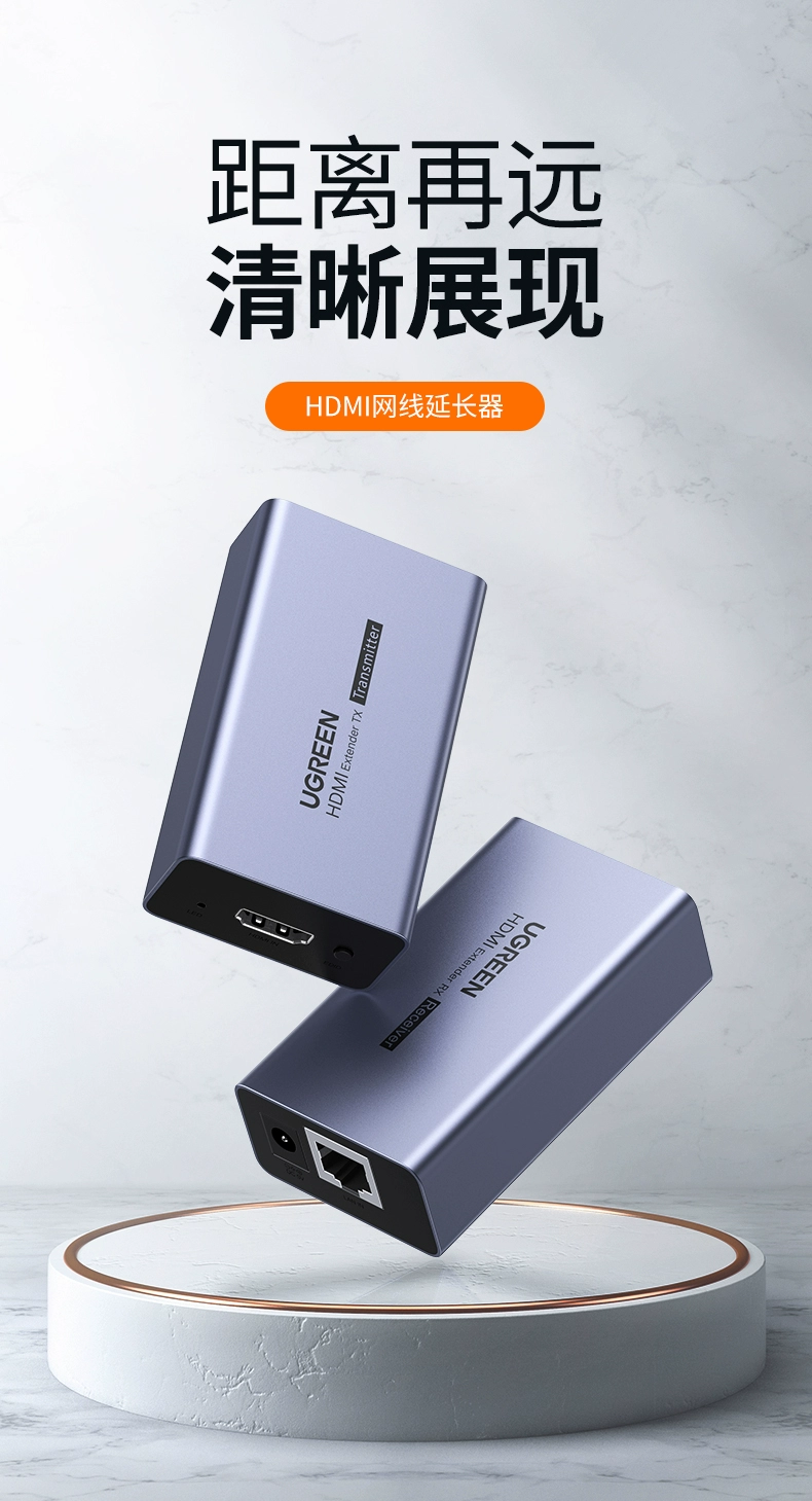 绿联CM609 50米 HDMI1.3网线延长器 材质：铝合金 分辨率：1080P/60Hz | 编号：SP01570