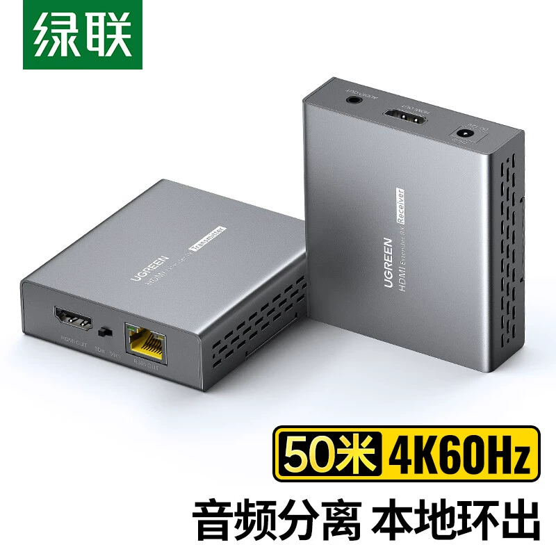 绿联CM411 50米HDMI 2.0单网线延长器 带音频分离 分辨率：4K/60Hz | 编号：SP01571