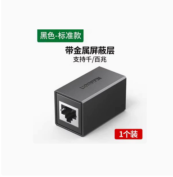 绿联NW198网络直通头 | 编号：SP01572